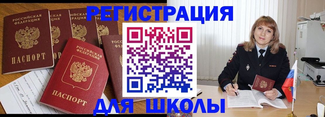 миграционный учет в Покачах