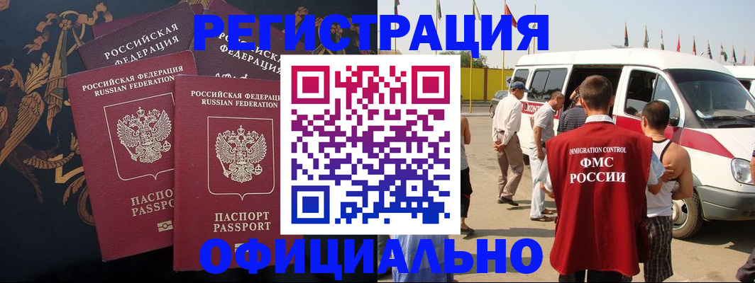 прописка паспорт в Покачах